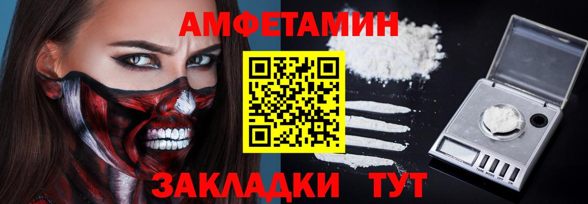 АМФЕТАМИН 98% Фрязино