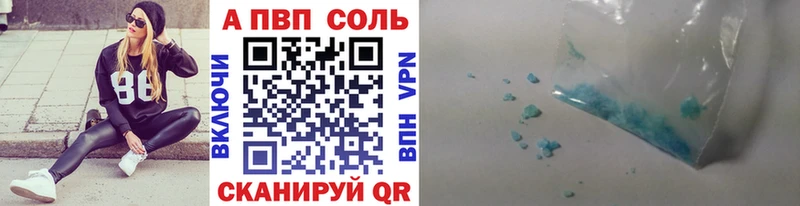 A PVP кристаллы Фрязино