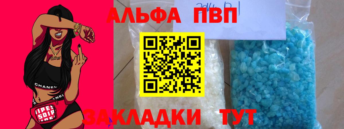 А ПВП Соль Фрязино