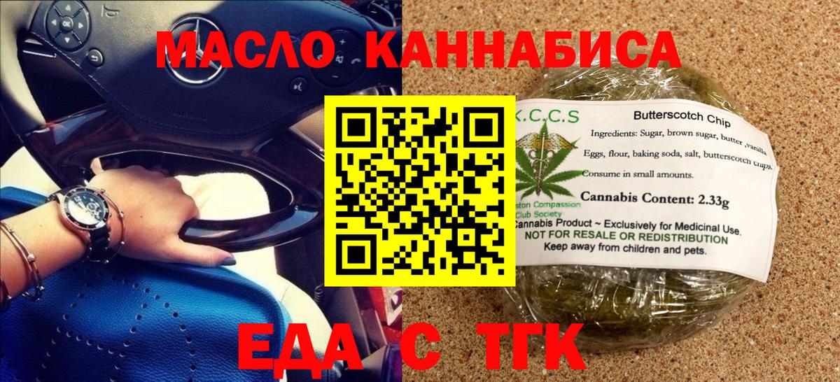 Cannafood марихуана  Вход с VPN  Фрязино 