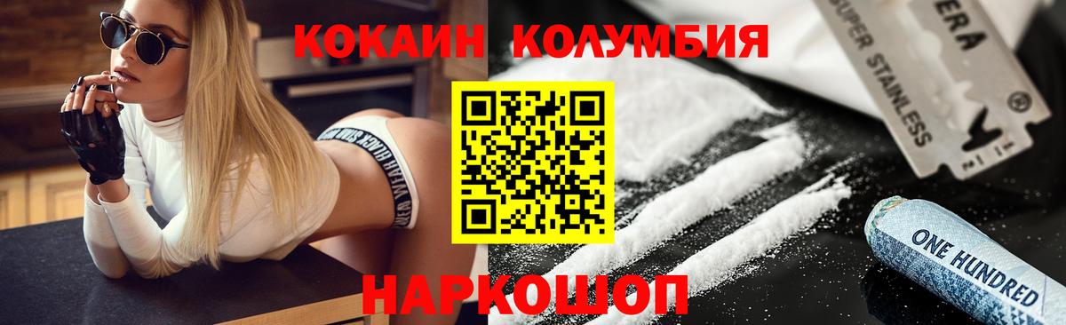 Cocaine VHQ  Вход с VPN  Фрязино 