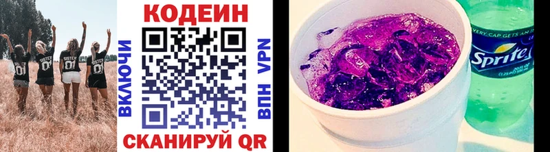 Кодеиновый сироп Lean Purple Drank  Фрязино 