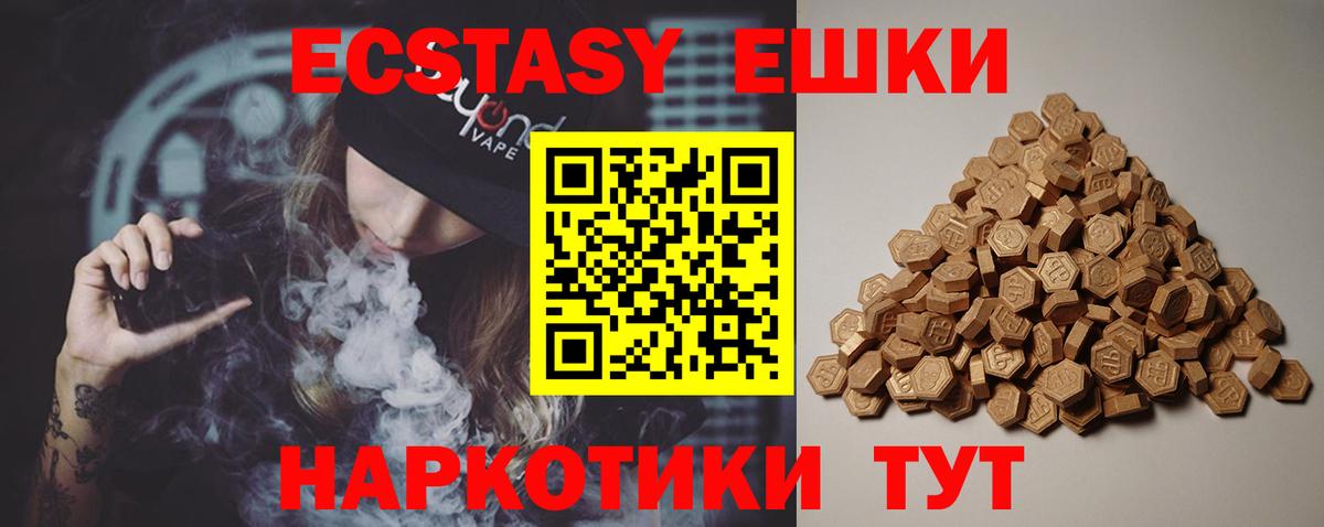 Экстази XTC Фрязино