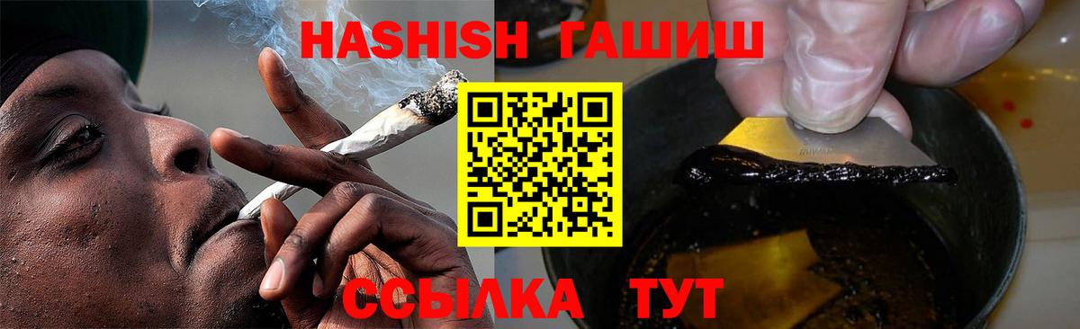 Фрязино  ГАШ убойный  ГАШИШ Ice-O-Lator  Вход с VPN 