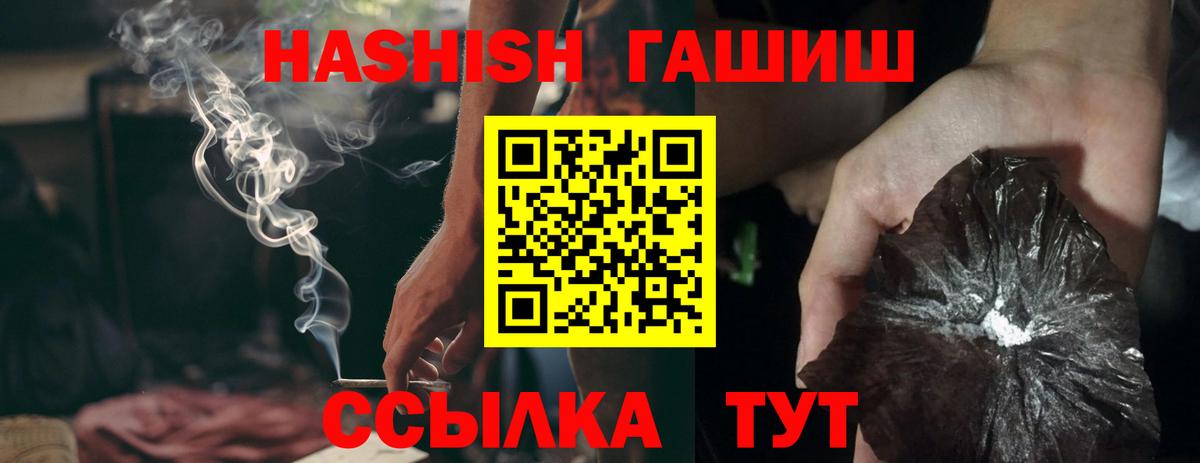 Гашиш Premium Фрязино