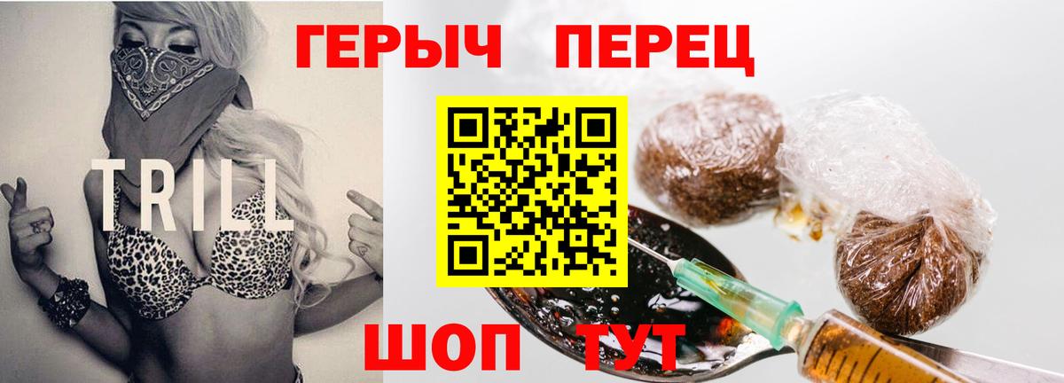 Героин VHQ Фрязино