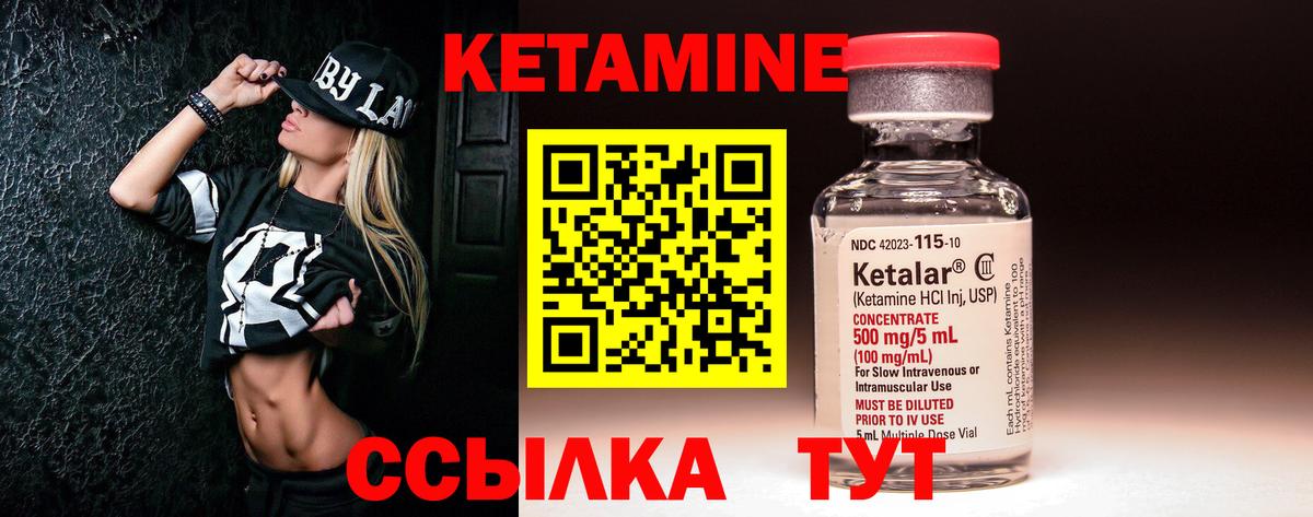 Фрязино  Кетамин ketamine  КЕТАМИН ketamine  Вход с VPN 