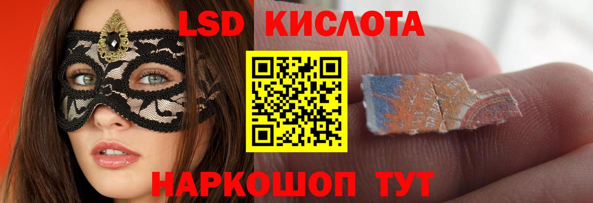 LSD-25 экстази  Вход с VPN  Фрязино  LSD-25 экстази кислота 