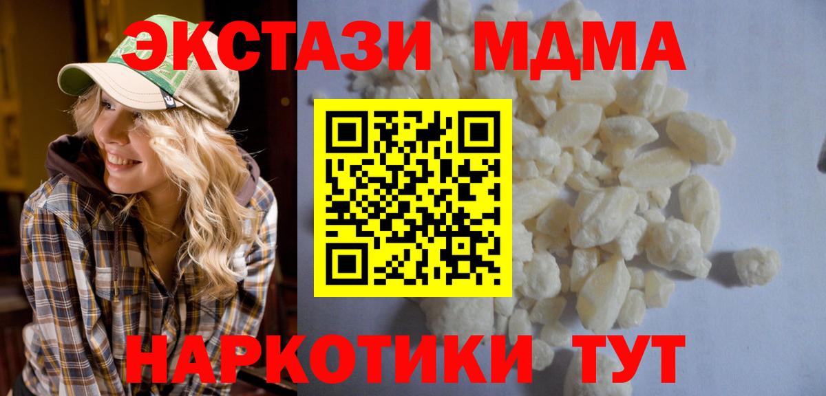 МДМА crystal Фрязино
