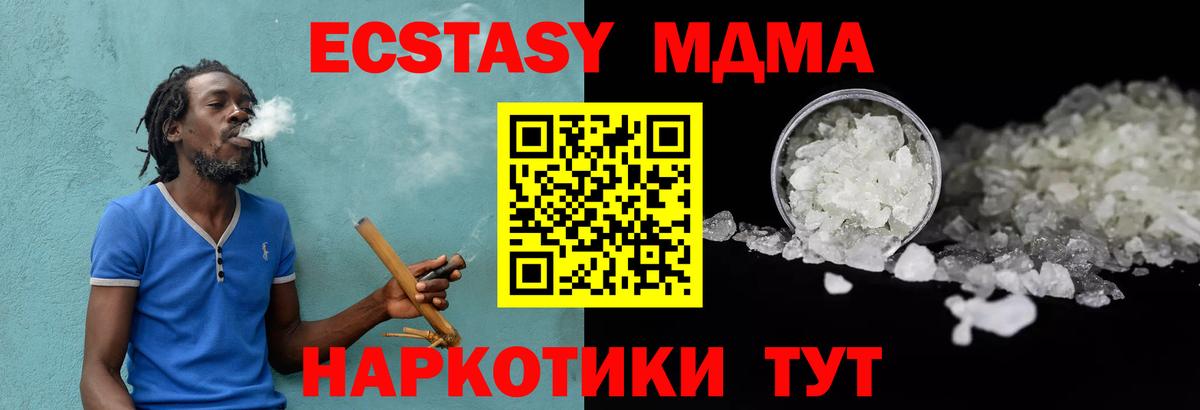 Фрязино  МДМА  Вход с VPN  MDMA VHQ 
