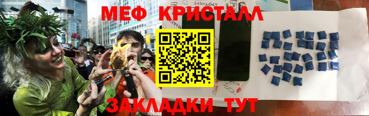Мефедрон  Фрязино