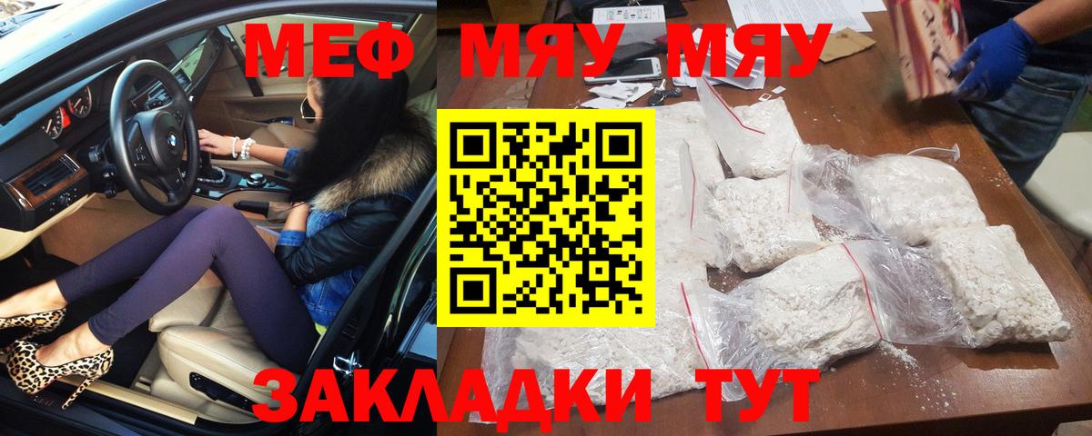 Фрязино  МЕФ mephedrone  наркота  МЕФ  Вход с VPN  Мефедрон кристаллы  Меф 