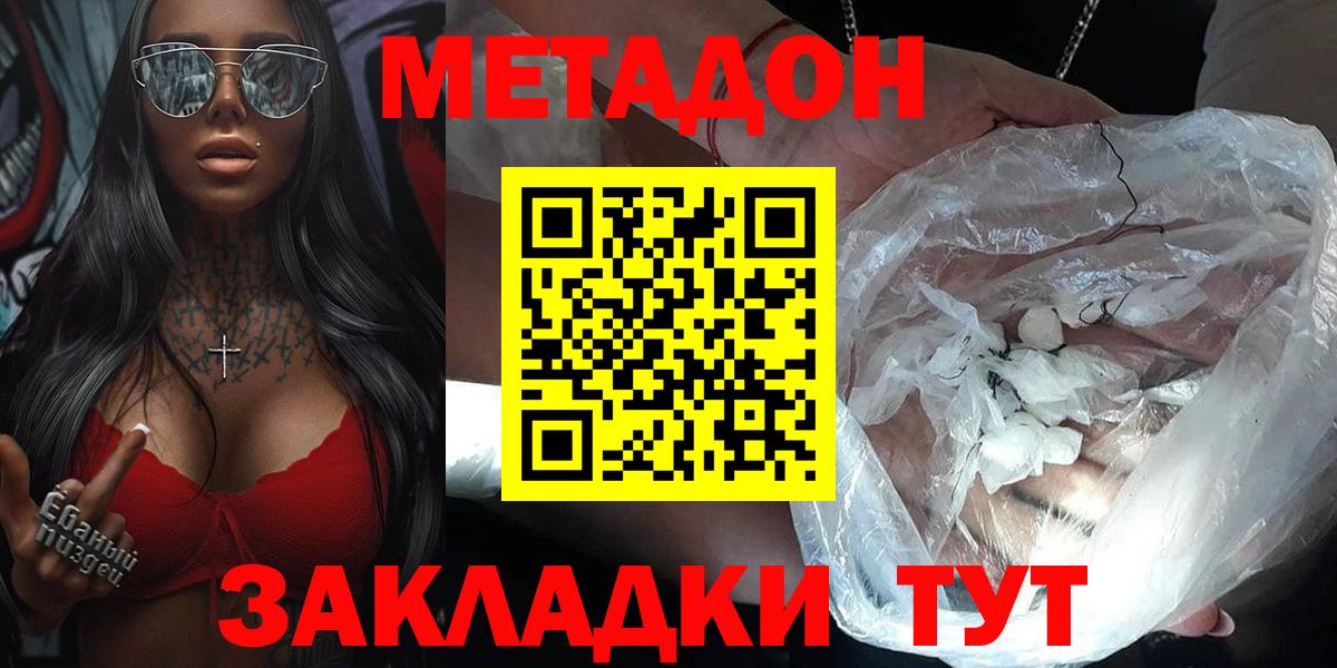 Метадон methadone  Вход с VPN  blacksprut как зайти  Фрязино  МЕТАДОН VHQ 
