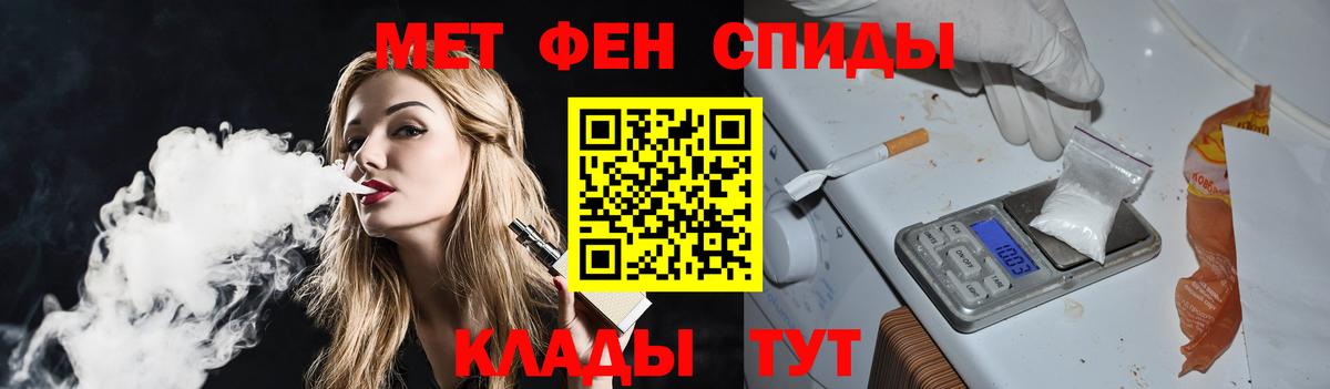 МЕТАМФЕТАМИН витя Фрязино