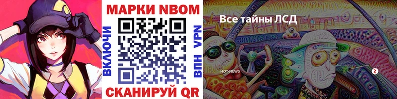 Марки NBOMe 1,5мг  Фрязино 