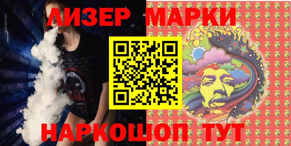 Марки N-bome 1500мкг Фрязино