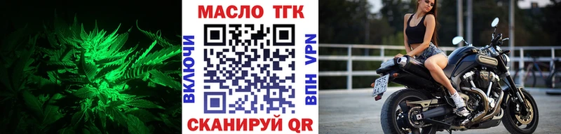 ТГК Wax  Фрязино 